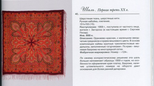 СПГИХМ 40.jpg