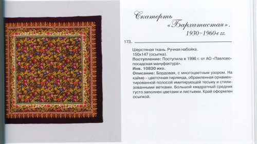 СПГИХМ 173.jpg