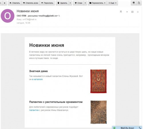 рассылка.jpg