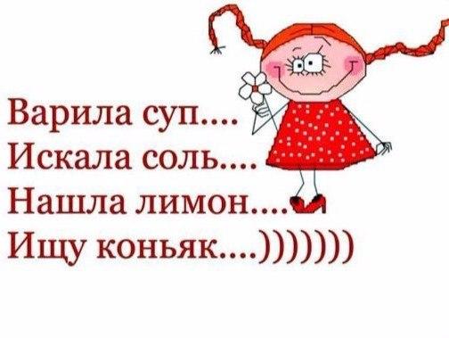 варила суп.jpg