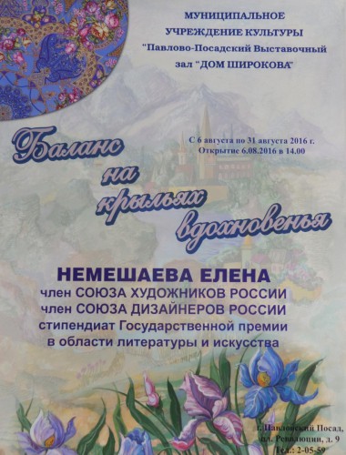 nemeshaeva.jpg (256.43 КБ) 25117 просмотров nemeshaeva.jpg