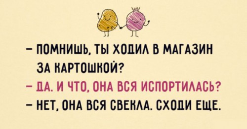 Про картошку.jpg