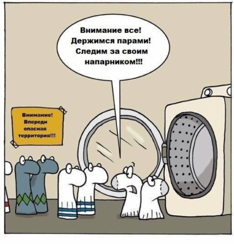 Держимся парами....jpg