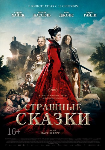 сказки.jpg