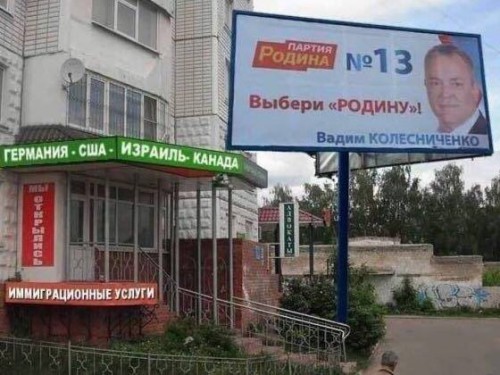 Выбери родину.jpg