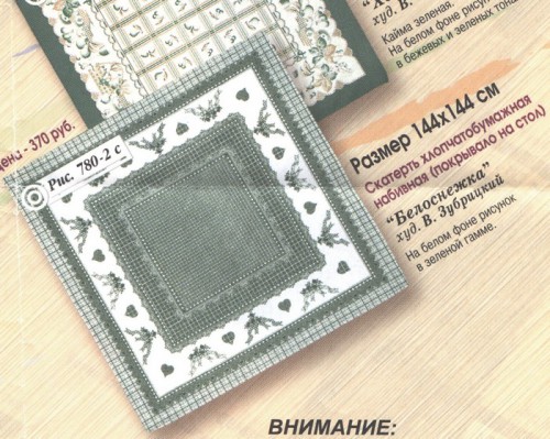 Белоснежка 1.jpg