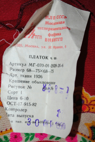 ппу_25 Этикетка.png