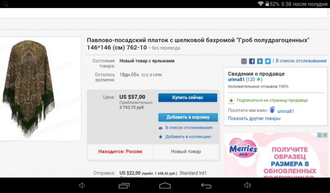 ларец самоцветный.jpg