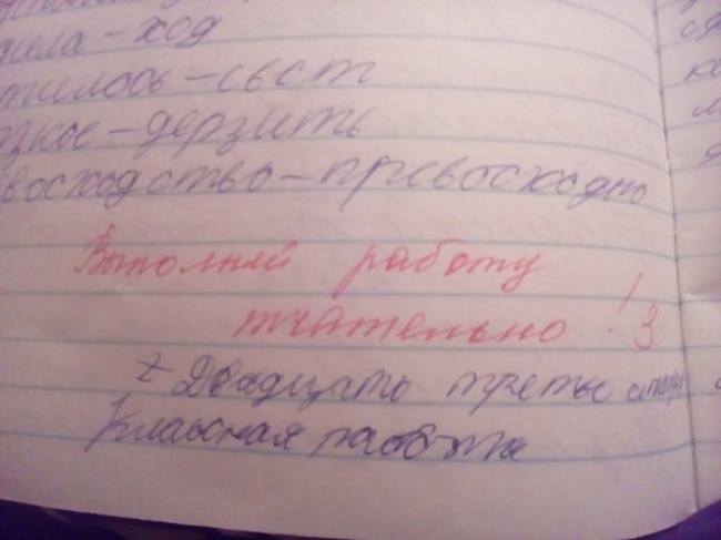 учительница безграмотная.jpg