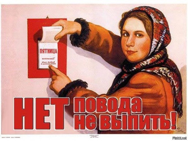 пятница.jpg