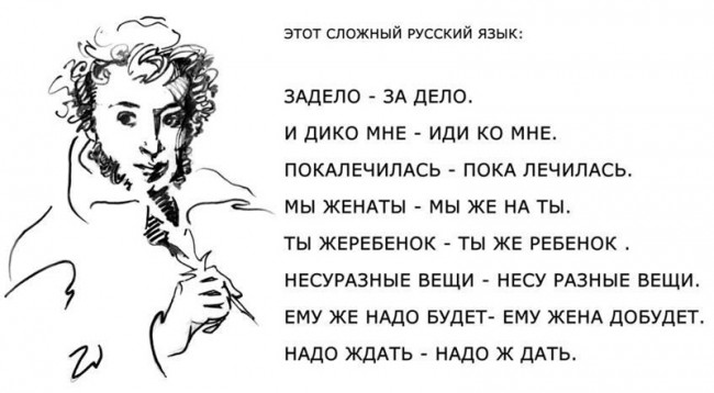 pushkin.jpg