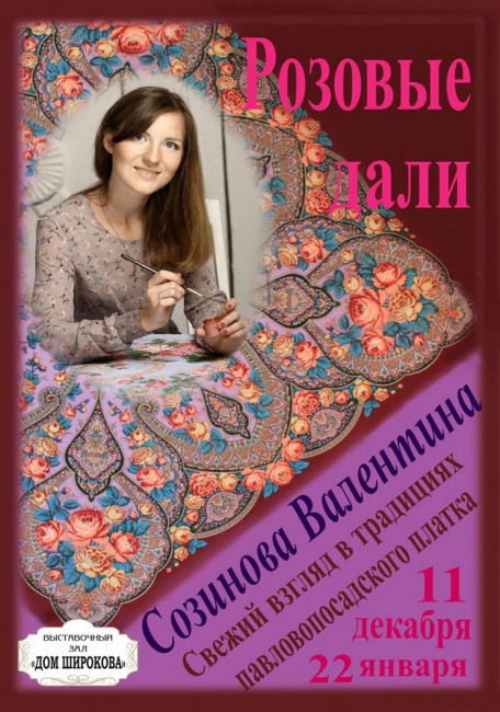 Созинова a.jpg