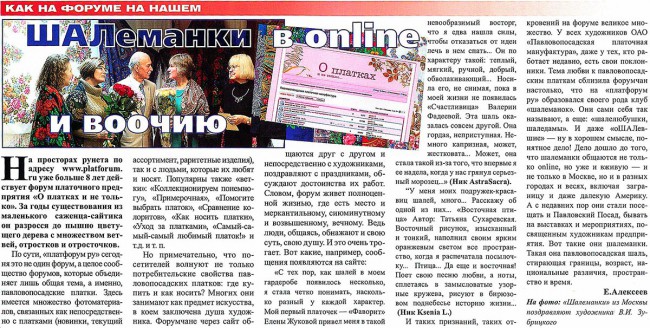 О-форуме.jpg