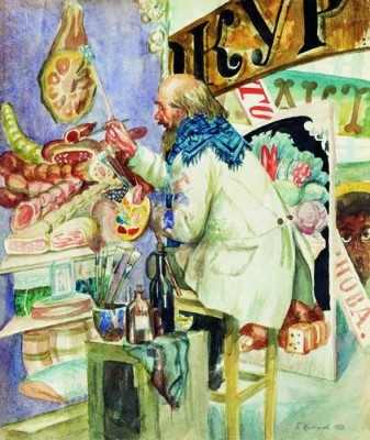 Кустодиев Борис Живописец вывесок 1920