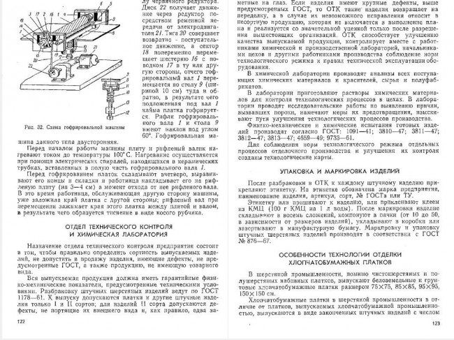Герман 62а.JPG