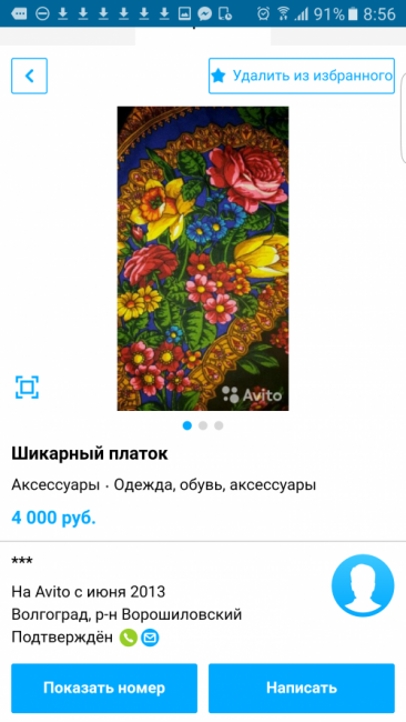 Screenshot_20170216-085647_500x889.png