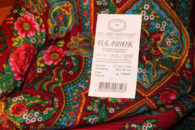 &quot;Долина цветов&quot; 930-6, Ирина Дадонова  146х146