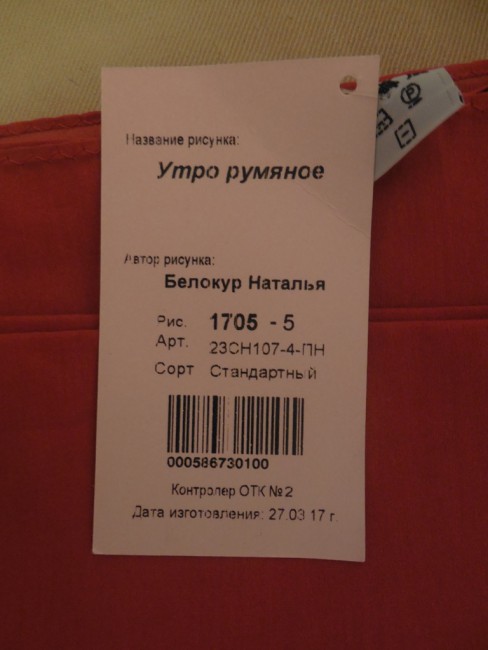 Утро румяное 1705-5. Н. Белокур.