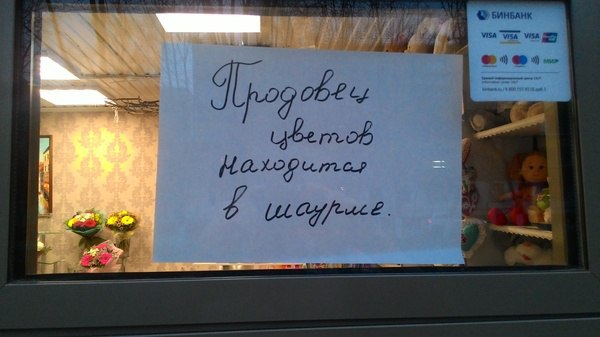 продОвец.jpg