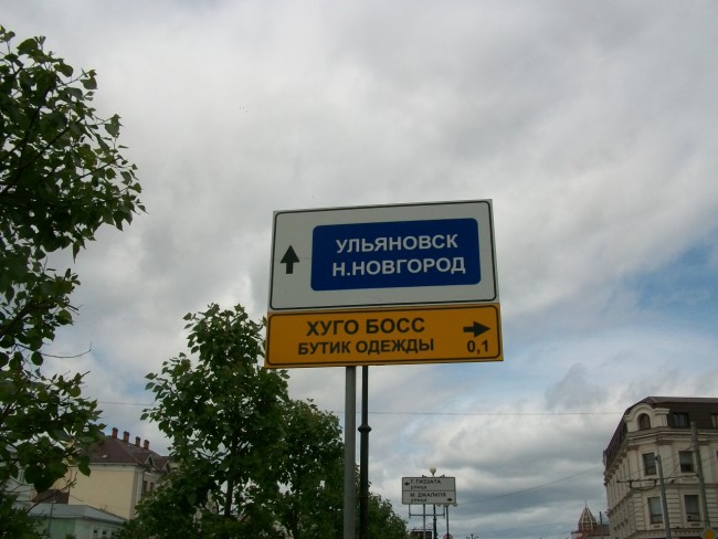 может рекламная фирма была спонсором по установке дорожных знаков?
