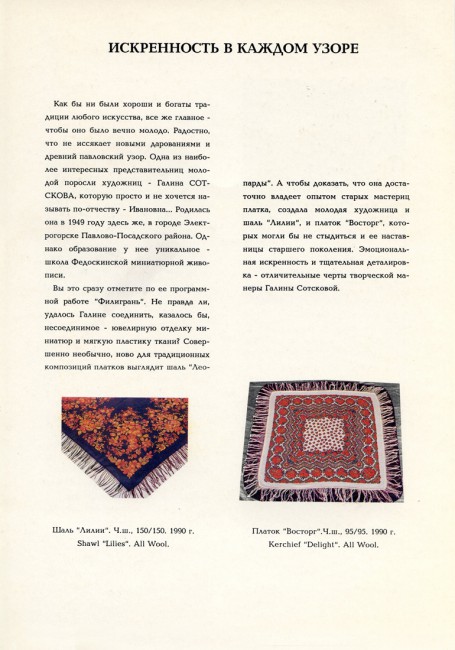 sotskova_ru_sm.jpg
