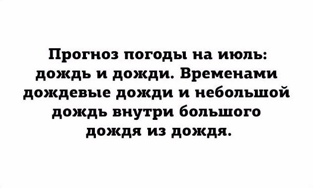 дожди.jpg
