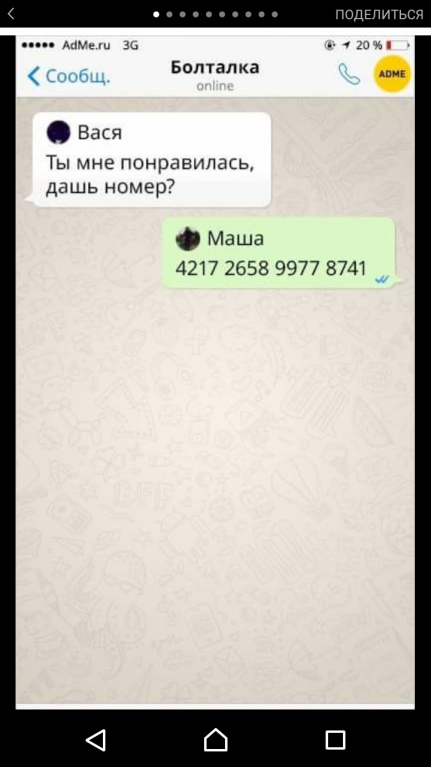 номер.jpg
