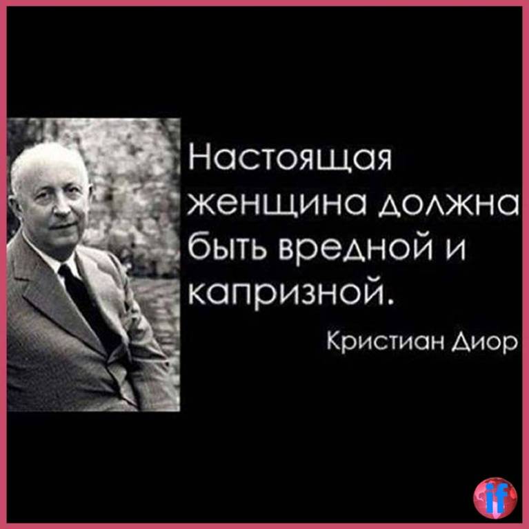 Диор К.