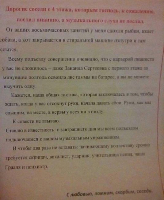 соседи.jpg