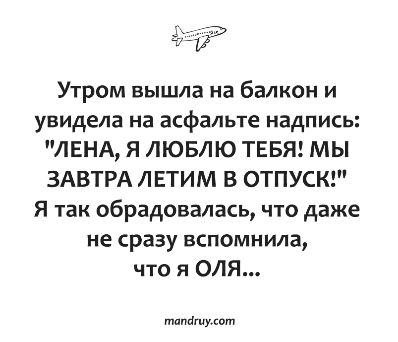 лена-оля.png