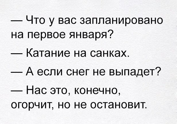 планы.jpg