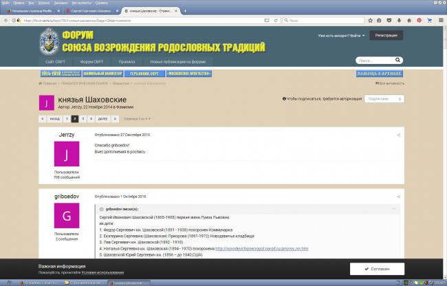 Родословная Л.С. Шаховской.jpg