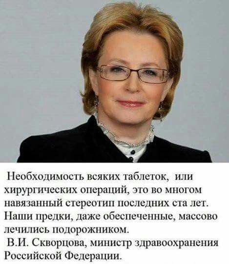 скворцова.jpg