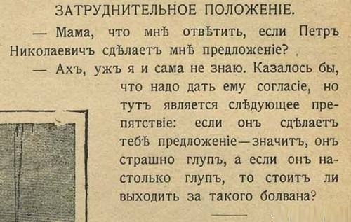 затруднительное положение.jpg