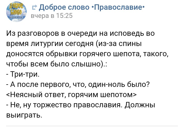 ПОБЕДА!! хоккей 2018.JPG