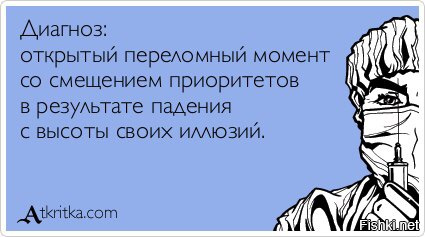 Диагноз.jpg