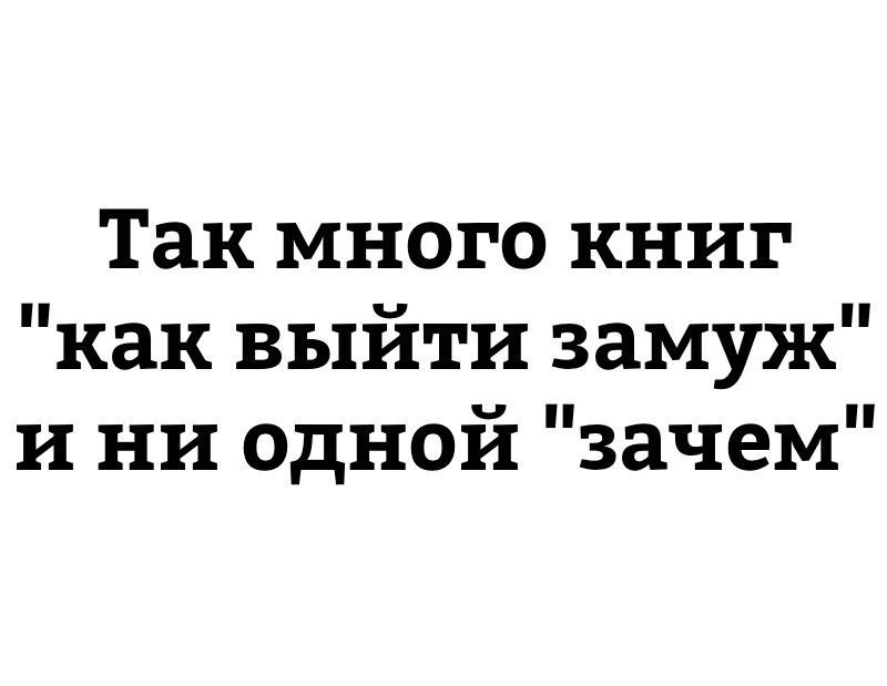 замуж.jpg