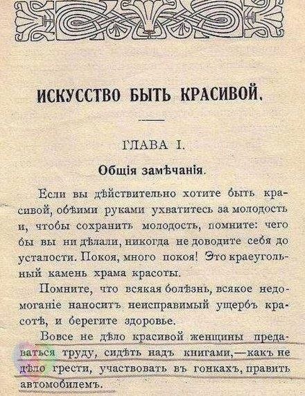 Быть красивой.jpg