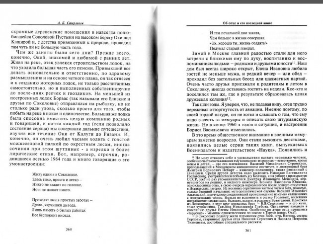 стр 5.jpg