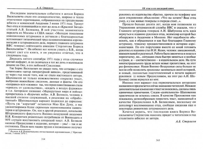 стр 7.jpg