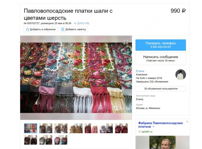 Скриншот 27-05-2018 165132.jpg