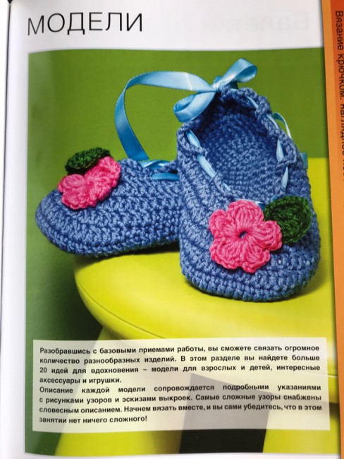 Из книги Ярославы Донцовой &quot;Вязание крючком&quot;