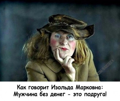 изольда м..jpg
