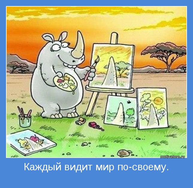 233-06-perception-of-the-world (1).jpg