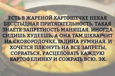 Жареная картошка.jpg