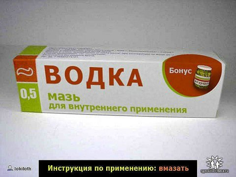 водка мазать.jpg