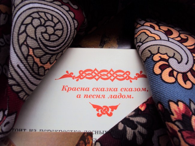 Красна Сказка сказом