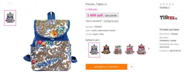 рюкзак.PNG
