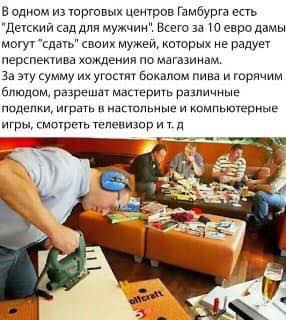 мужчины.jpg