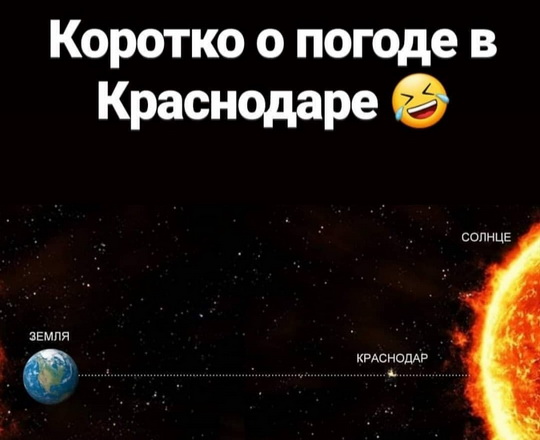 Жара в Краснодаре.jpeg